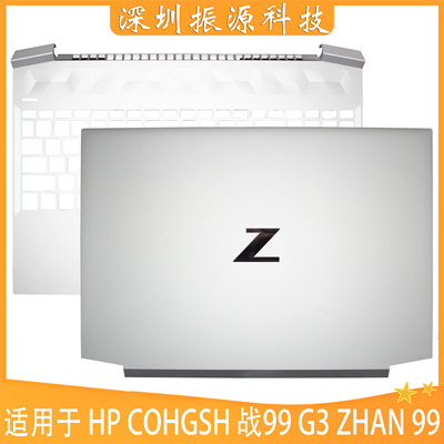 COHGSH战99G3ZHAN99外壳HP