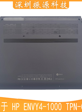 适用HP ENVY4-1000 TPN-C102 D壳 底壳黑色690193-001 686946-001