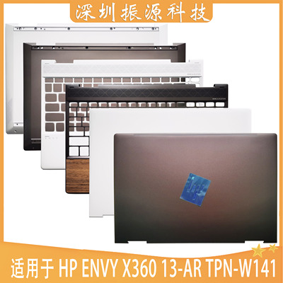 HP/惠普风扇外壳13-ARTPN-W141