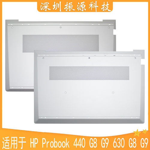 HP440430450G8G9G10D壳