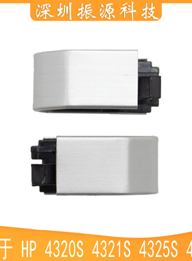适用HP 惠普 4320S 4321S 4325S 4326S 屏轴盖 盖子 屏轴帽铰链盖