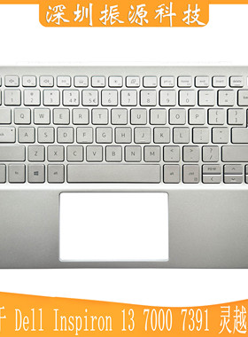 适用 Dell Inspiron 13-7000 7391 C壳 外壳 键盘 0RKN9J  二合一