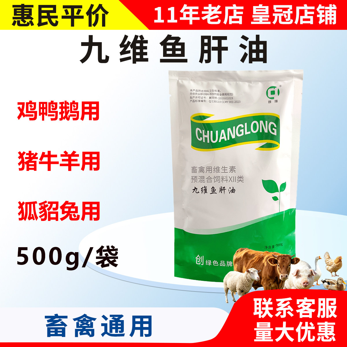 兽用鱼肝油鸡鸭鹅鸽子禽用多种维饲料添加剂