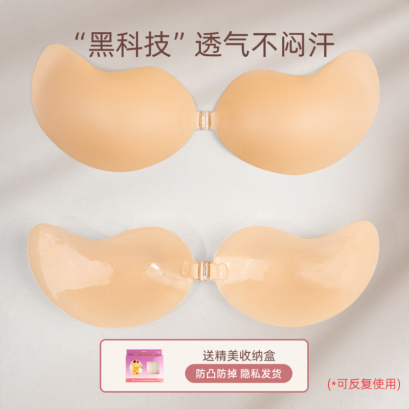 硅胶乳贴聚拢上托芒果杯胸贴内衣