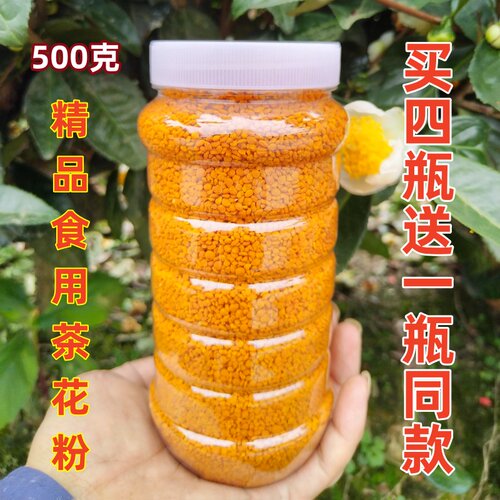 2025年食用新鲜500克山茶花粉