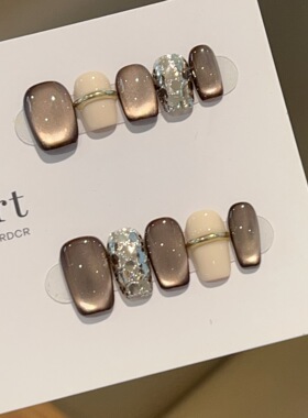 【戒指】秋冬棕色猫眼配色奶油白纯手工穿戴甲H424款带盒子工具包