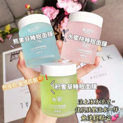 涂抹面膜女补水保湿烟酰胺B5