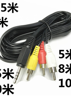 电视网络机顶盒一分三AV复合音视频转接输入线3.5转3rca莲花插头