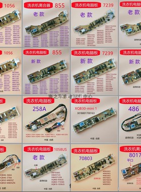 三Y洗衣机主板156 S1056 855 7239 70599 mini 366 806 M813 486