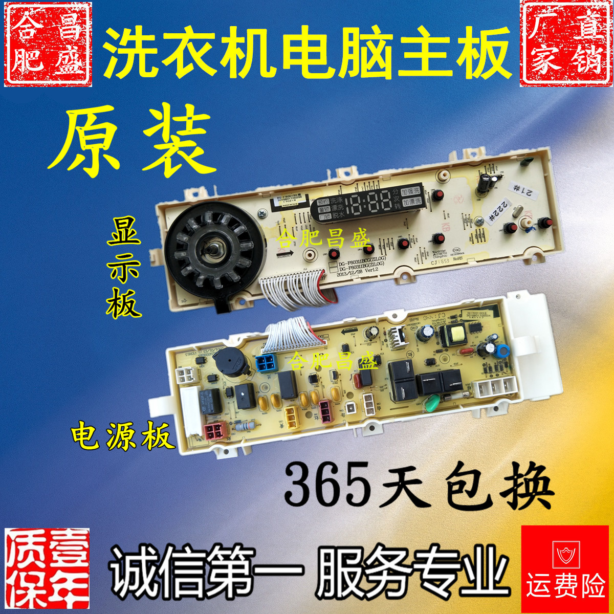 事达RG-F7001BS F6001BG/BCG F7501BS洗衣机原装电脑板主板正品