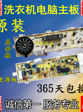 事达RG-F7001BS F6001BG/BCG F7501BS洗衣机原装电脑板主板正品