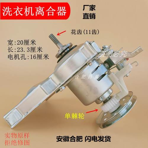 波轮洗衣机离合器总成