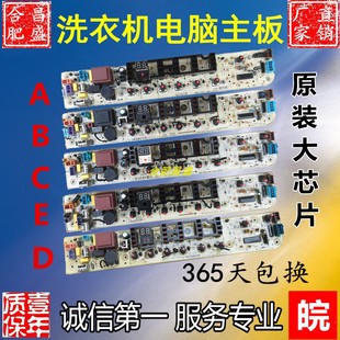 洗衣机电脑板MB65 3000 K3000G MB65 DCT主板 美