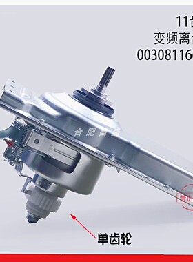 1665A适用海尔洗衣机离合器MS90/100-BZ176/958 XQS90/100-BZ878