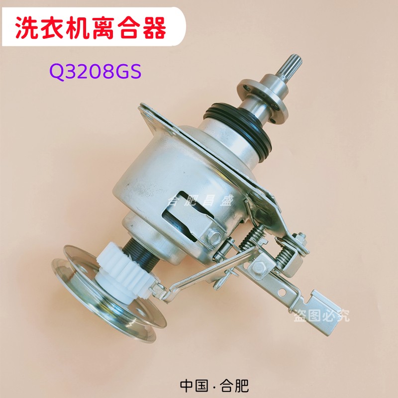 小天鹅波轮离合器总成减速器轴承