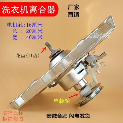 DB100US三Y帝度洗衣机离合器XQB100-Y1066S DB100358ES WB100801