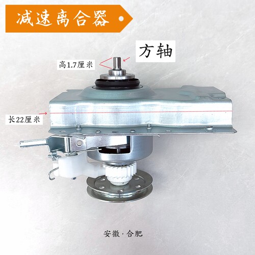 适用奥克斯洗衣机离合器XQB50-A2039减速器XQB42-A1608A -JD2039