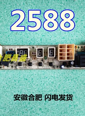 小天鹅洗衣机电脑板XQB55-Q2588G Q2588G TB55-X2588G TB50-S228G