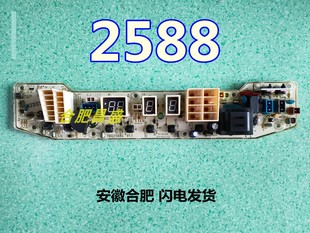 TB50 小天鹅洗衣机电脑板XQB55 X2588G TB55 S228G Q2588G