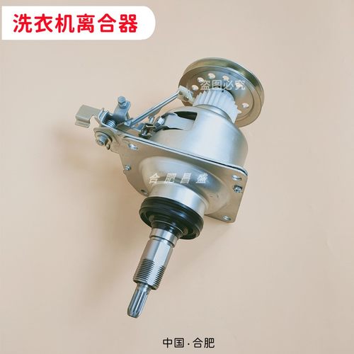 洗衣机离合器总成减速器轴承