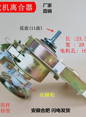 奇帅洗衣机离合器总成XQB65-6578 XQB62-6288 XQB65-6568 60-606B