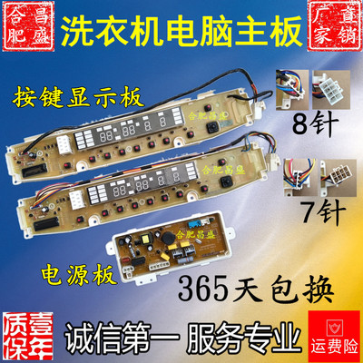 DB7557US DB7557ESN DB6057BES 6057三洋洗衣机电脑板显示板主板