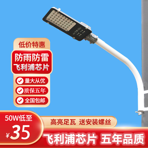 高亮芯片220V防水路灯五年质保