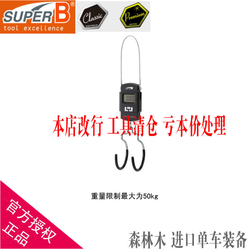 Outils pour vélo SUPER B - Ref 2279083 Image 1