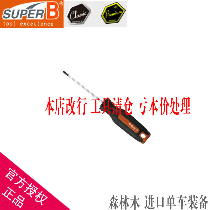 Outils pour vélo SUPER B - Ref 2279372 Image 1