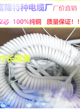 纯铜3x芯2芯弹簧线1.0螺旋伸缩2.5电源线2.0平方3护套缆国美白色