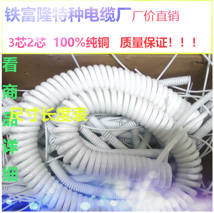 纯铜3x芯2芯弹簧线1.0螺旋伸缩2.5电源线2.0平方3护套缆国美白色