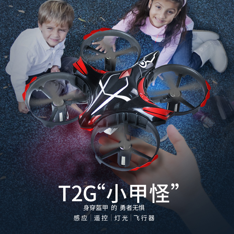 T2G小甲怪JJRC遥控飞机四轴飞行器互动感应无人机儿童玩具礼物