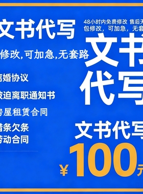 合同拟定离婚协议书合同劳动房屋租赁合同