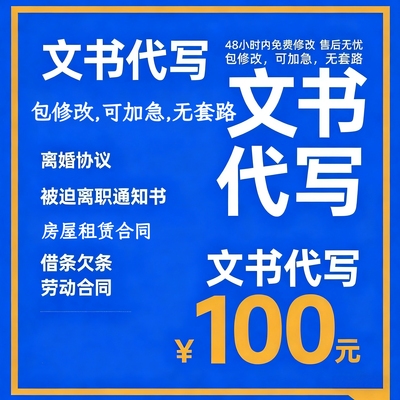合同拟定离婚协议书合同劳动房屋租赁合同