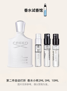 Creed信仰银色山泉拿破仑之水喜马拉雅爱尔兰绿花中性淡香水试香