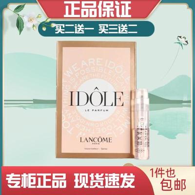 Lancome兰蔻是我偶像真奇迹璀璨珍爱恋午夜玫瑰美丽人生香水小样