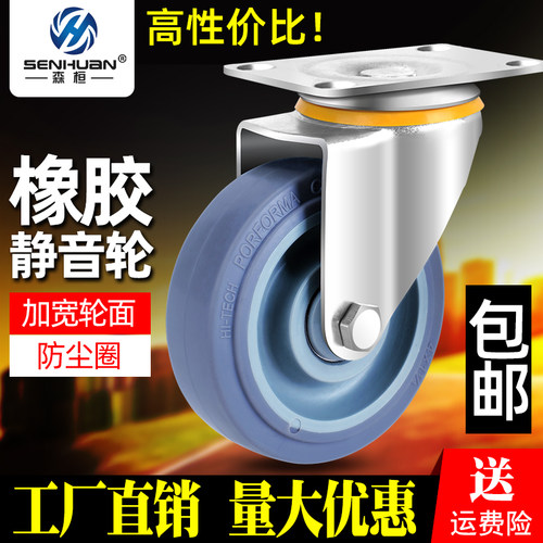 森桓万向轮轮子重型拖车橡胶