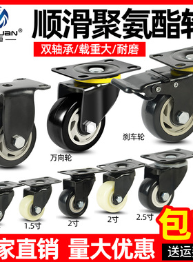 森桓1.5寸2寸脚轮万向轮轮子黑色带刹车轮PU聚氨酯轮子金钻轮轱辘