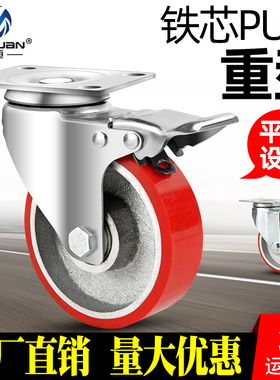 万向轮轮子3寸4寸5寸重型铁芯PU聚氨酯手推车平板车脚轮刹车轱辘
