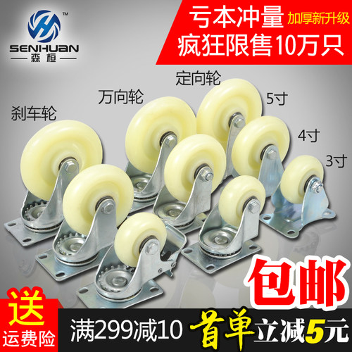 森桓万向轮轮子重型3寸5寸手推车