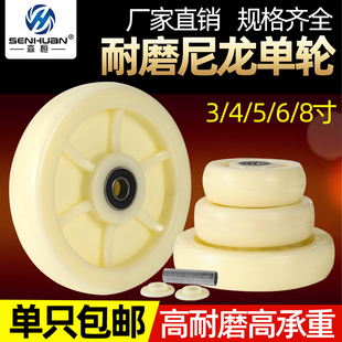 万向轮轮子5寸6寸尼龙轮单轮片3寸4寸工业重型小推车轱辘板车脚轮