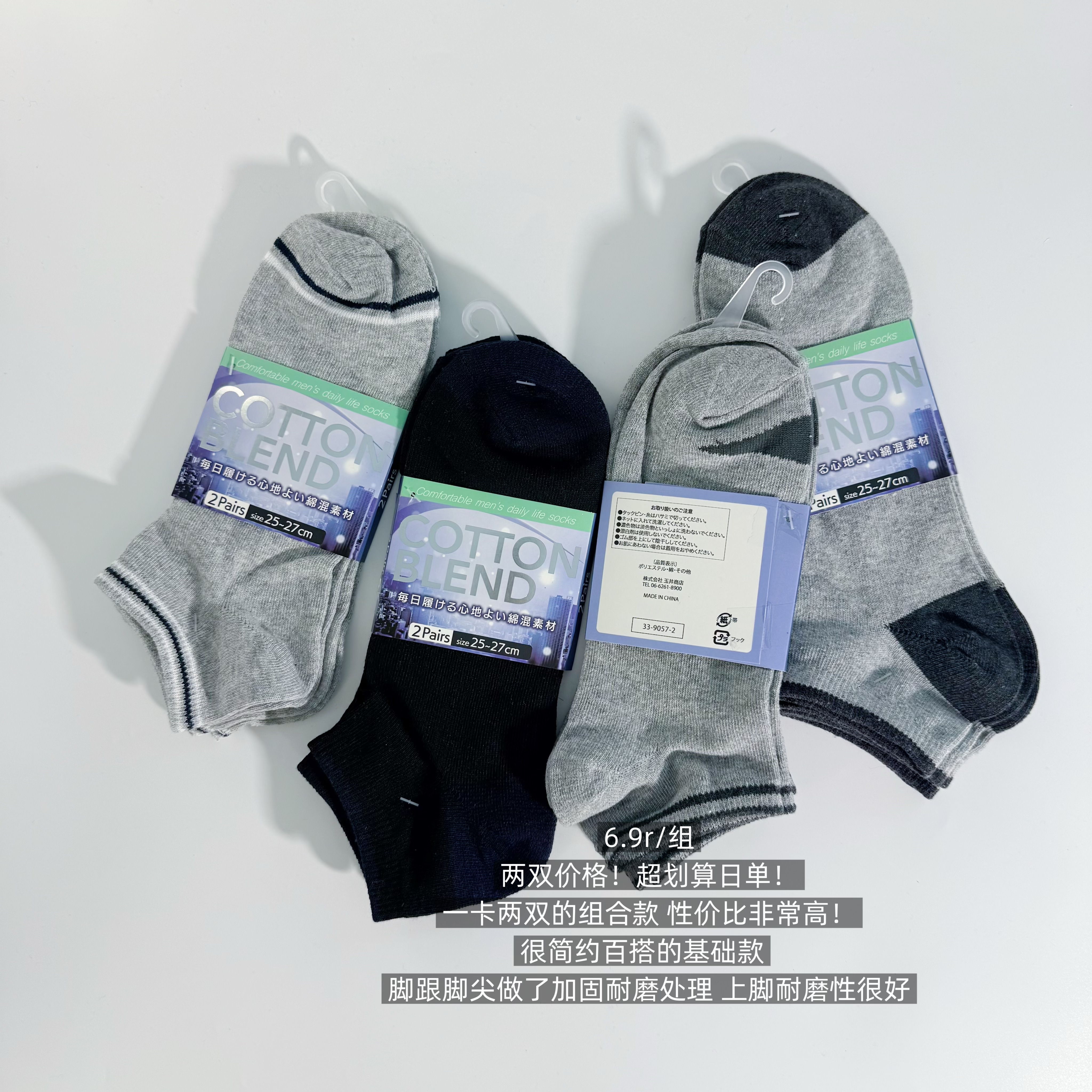 39包邮/两双价格！纯日单！拼接撞色条纹百搭男款纯棉材质短袜