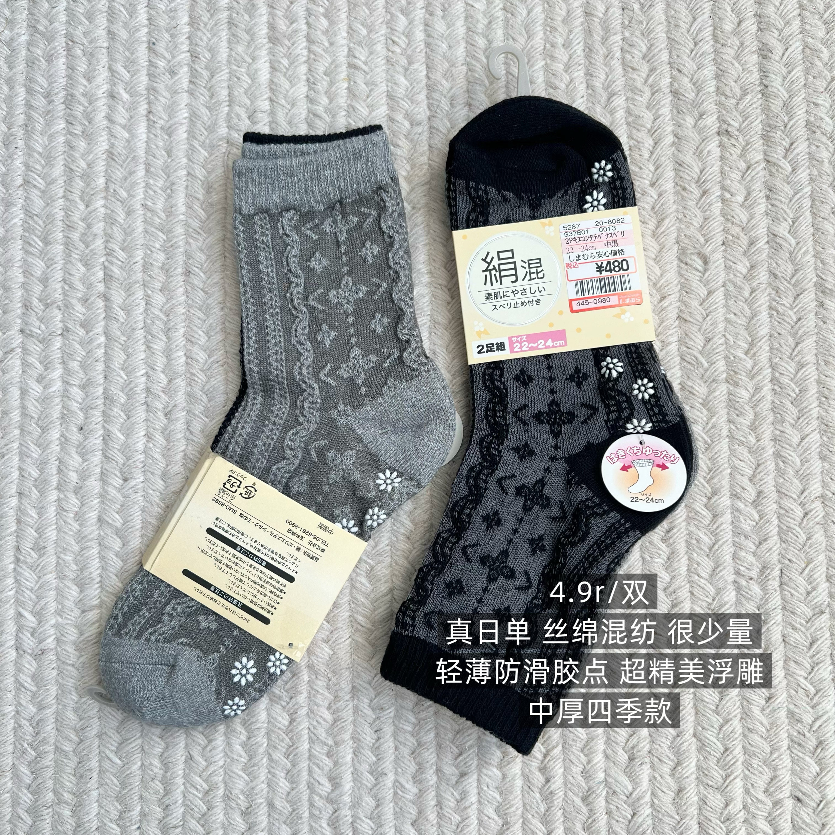 39包邮/纯日单丝绵混纺！浮雕印花蕾丝防滑垫四季纯棉中筒短袜子