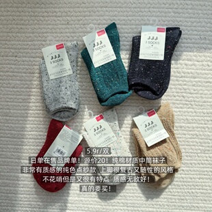 日单在售品牌 源价20 惊人质感 点纱纯色纯棉中筒袜子 包邮