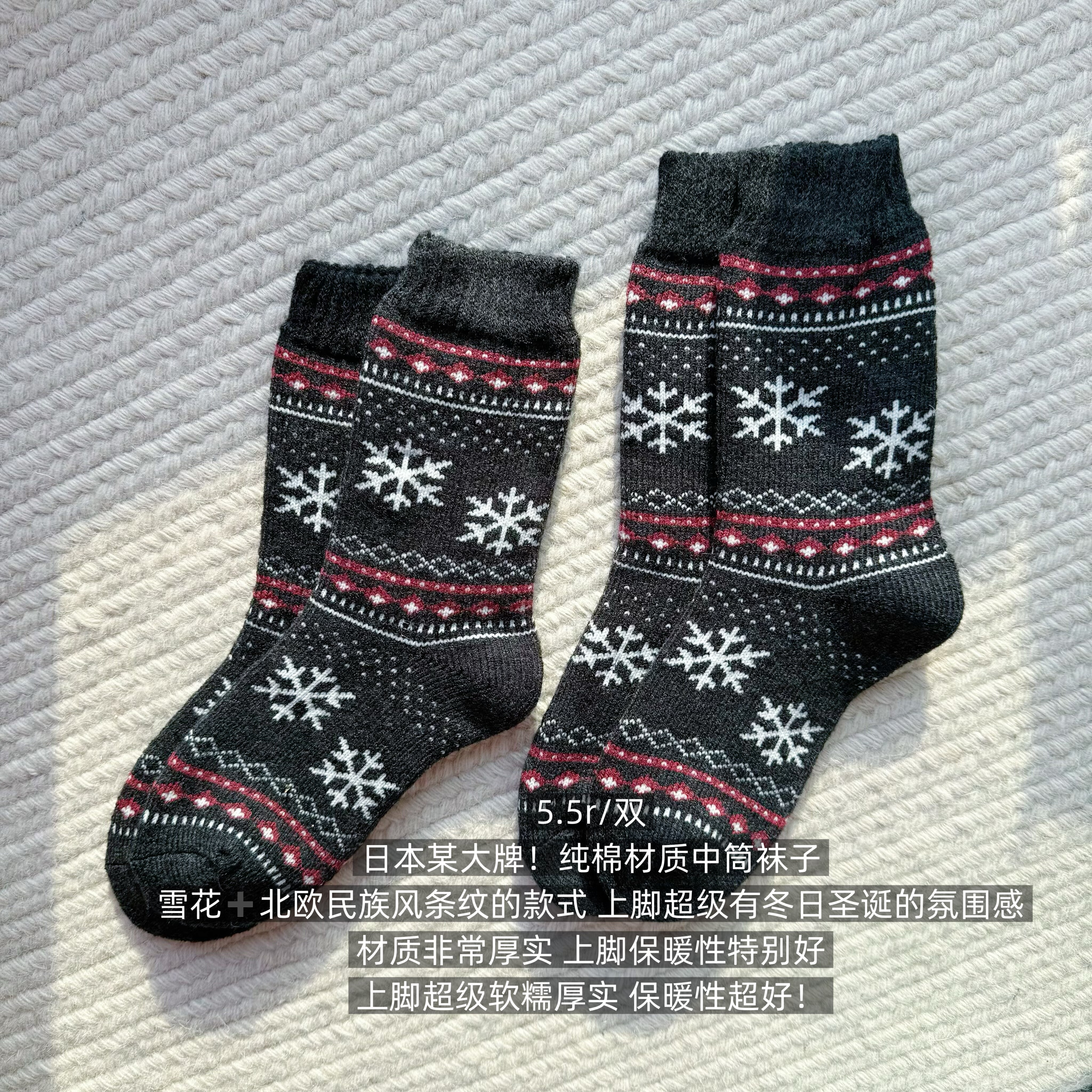 39包邮/ 商超订单！日单北欧民族风雪花毛圈里纯棉材质中筒袜子