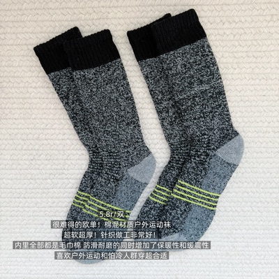39包邮/超难得的欧单！花沙灰耐磨加厚毛巾底毛圈压力中长筒袜子