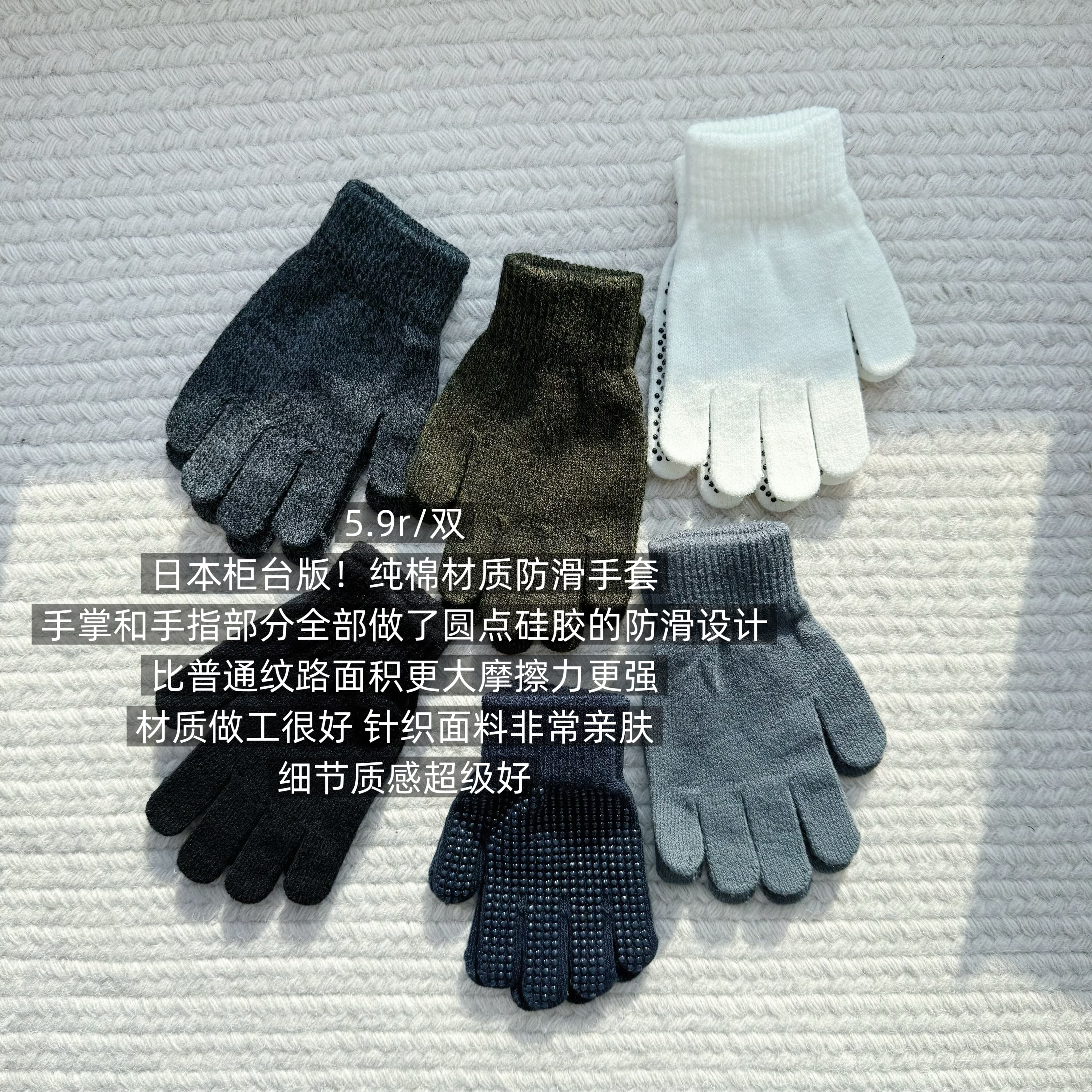 39包邮/户外运动Bi入!日单纯色硅胶防滑保暖毛线针织纯棉手套