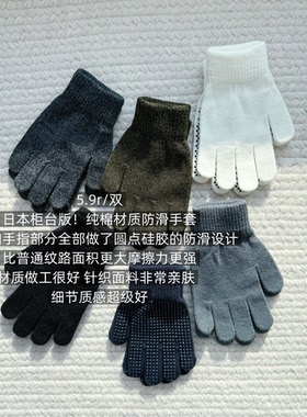 39包邮/户外运动Bi入！日单纯色硅胶防滑保暖毛线针织纯棉手套