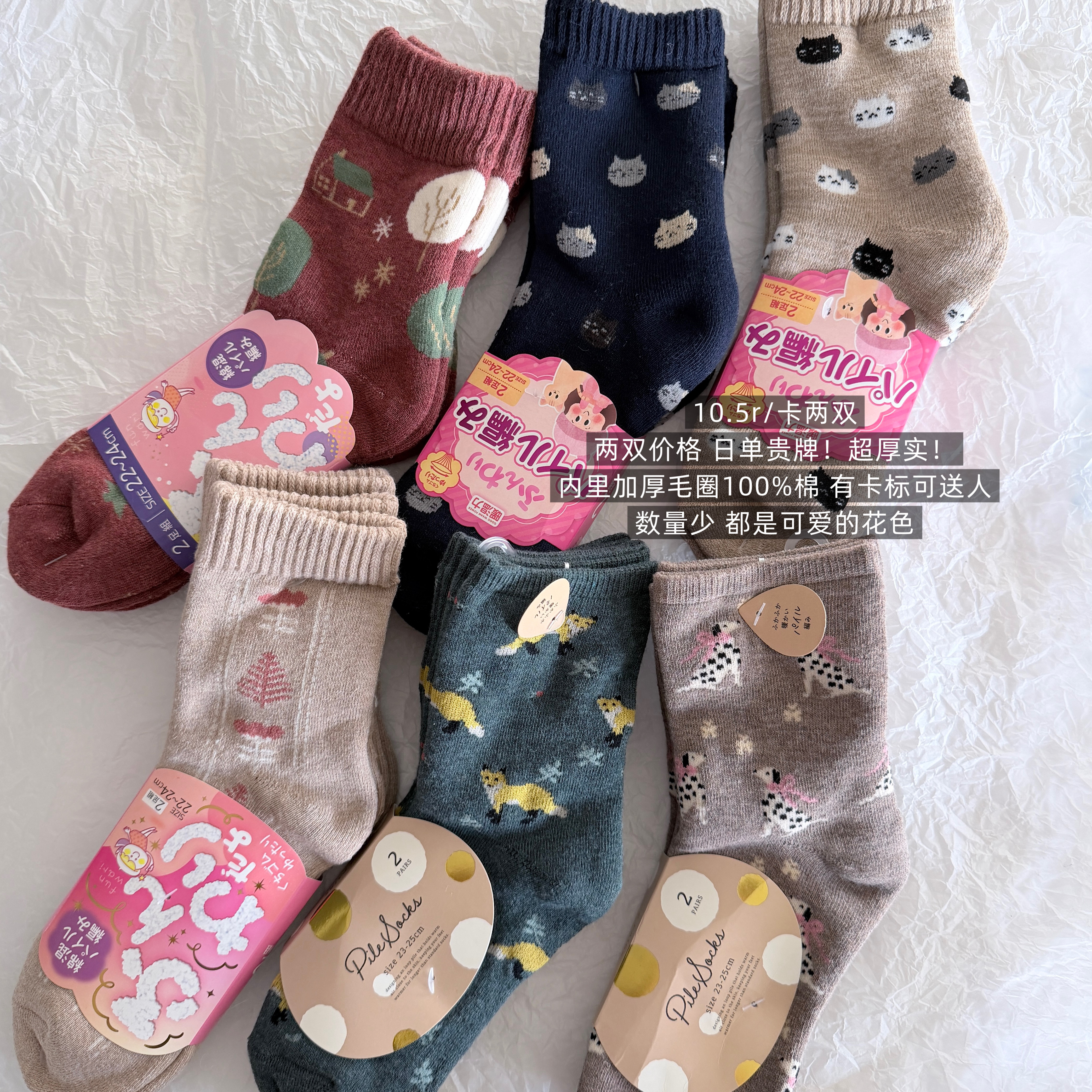 39包邮/两双价格！45%羊毛+棉！日单动物狐狸森林猫咪中筒袜子