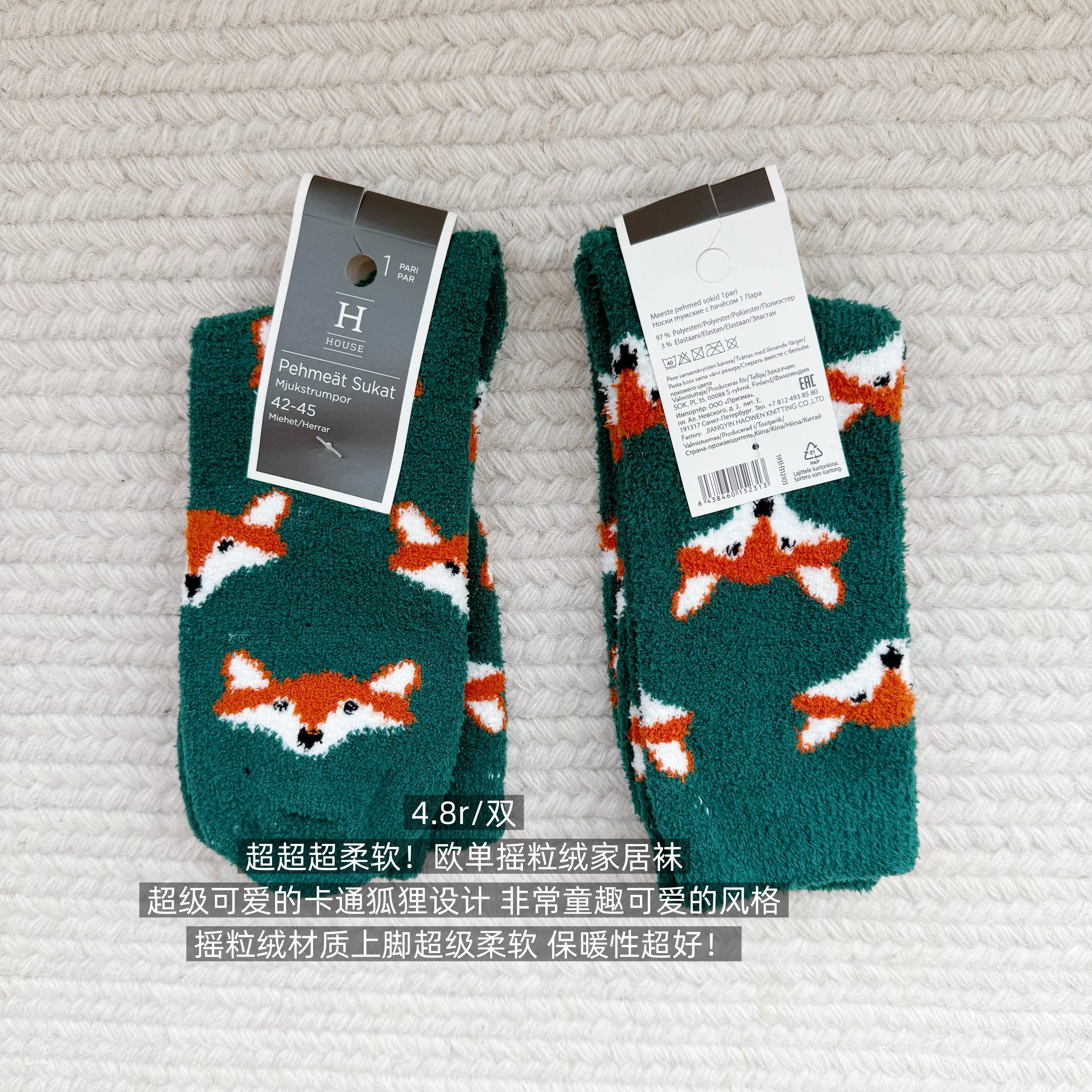 39包邮/超超超软！欧单摇粒绒珊瑚绒卡通狐狸中筒家居保暖袜子